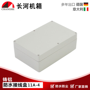 端子接线盒分线盒11A 防水接线盒铝 铸铝防水盒