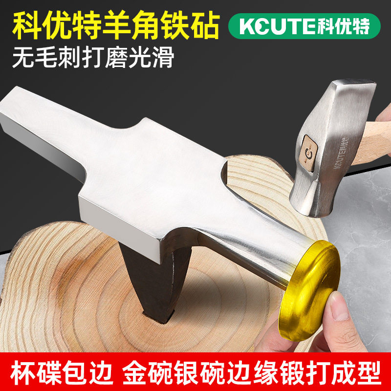 打金T型钢砧台稳固多面敲边