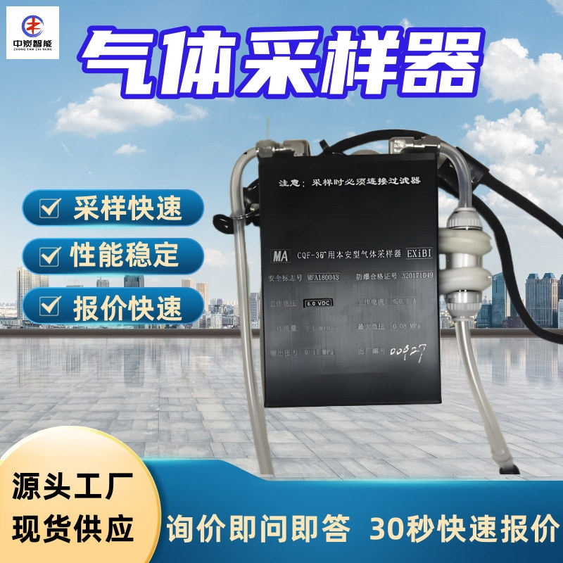 煤矿本安型气体采样器 电量指示 CQF-3(A)煤矿本安型气体采样器
