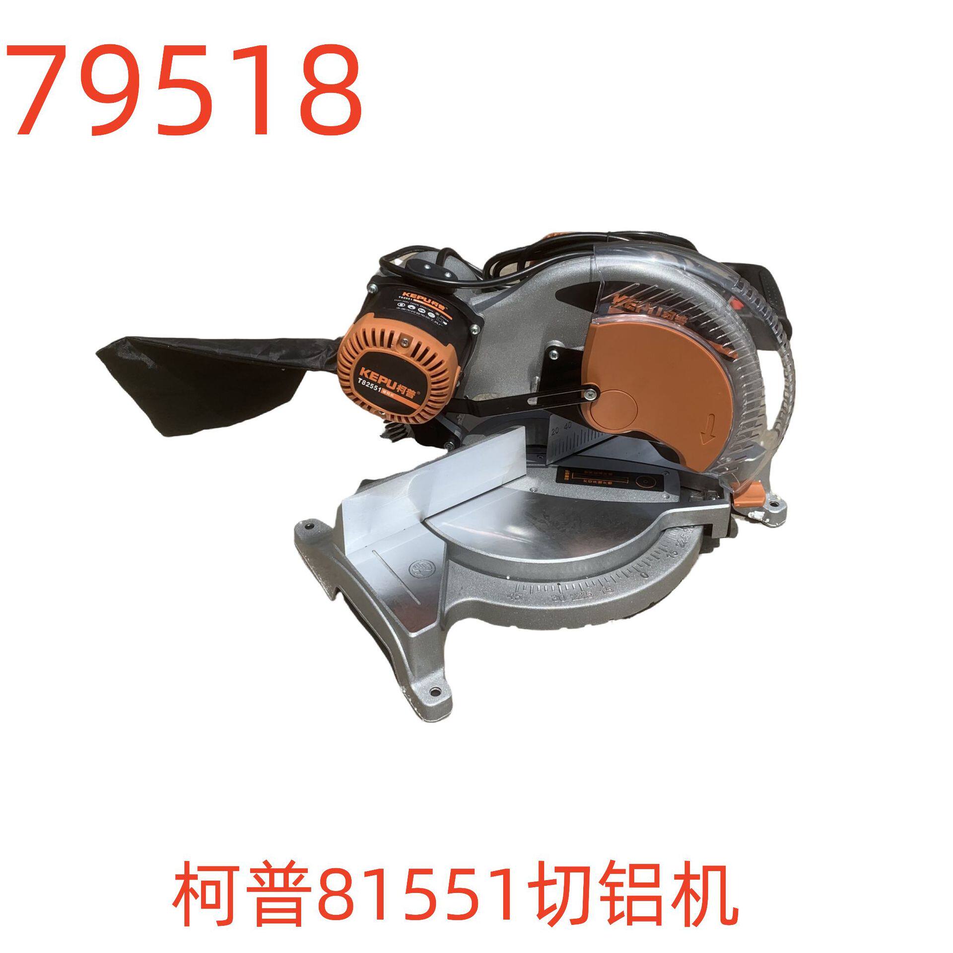 柯普81551切铝机-79518号