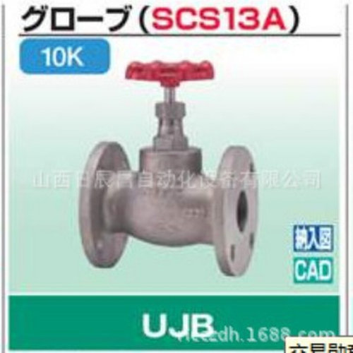 开滋KITZ 阀门 UJB-10A/15A  UJBM-10A/15A/20A