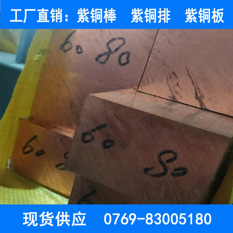 古河专业接地紫铜排方排 紫铜方棒 紫铜方线生产厂家