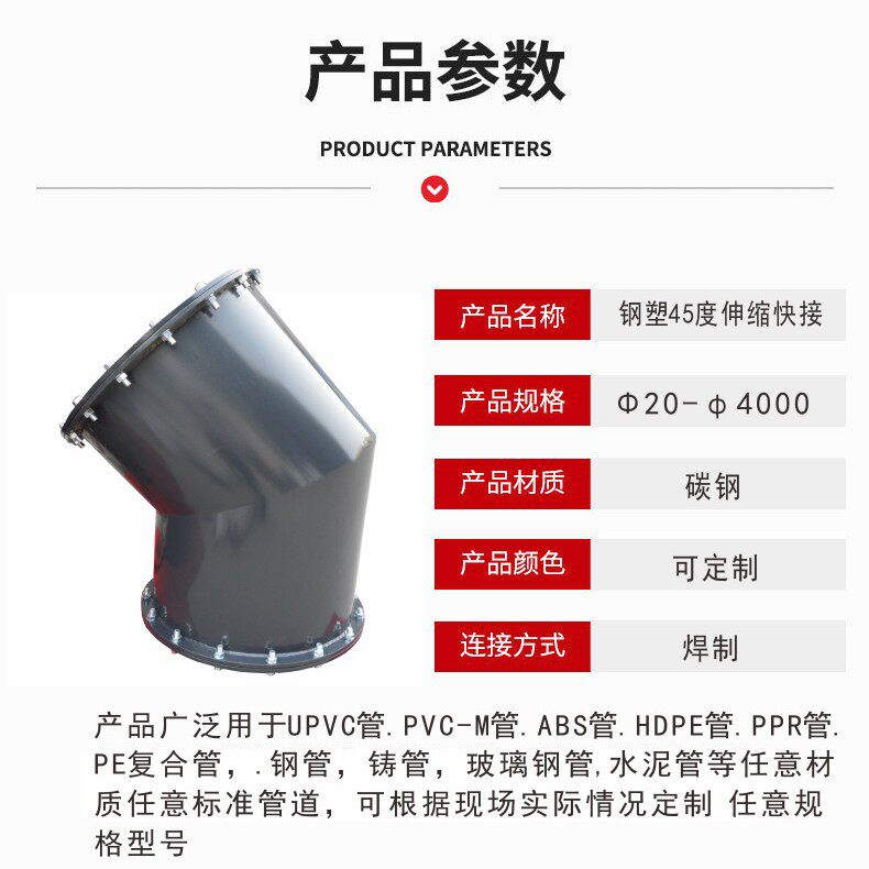 塑管用快接90度45度弯头伸缩节钢制伸缩节抢修节DN700伸缩节