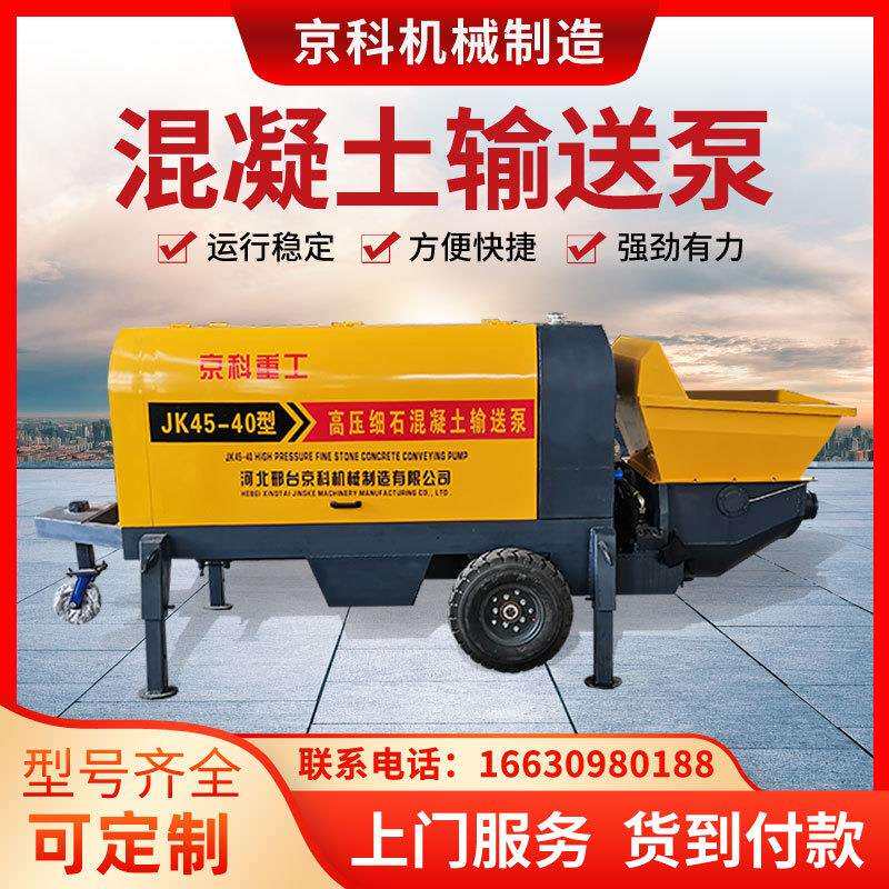 液压混凝土输送泵室内二次构造柱上料机细石输送泵型号齐全大泵地