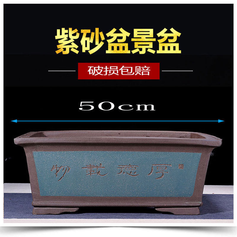 特价手工 紫砂花盆 特大长方形 家用庭院文竹树桩榕树盆景盆包邮