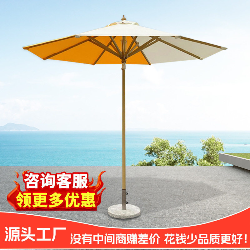 跨境批发铝合金48mm仿木纹8骨户外遮阳伞沙滩伞户外摆摊伞庭院伞