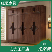 新中式衣柜小户型大容量黑胡桃全实木组合主卧室现代简约家用衣橱