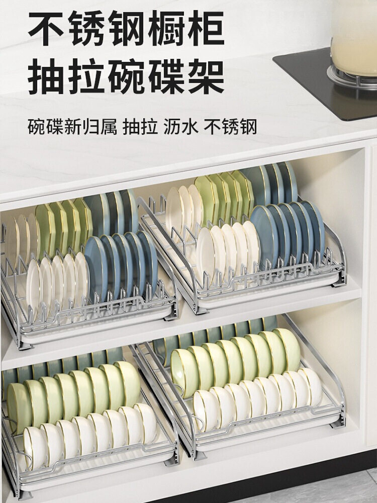 抽拉碗碟架抽屉式碗盘拉篮厨房橱柜碗柜盘子筷勺子沥水收纳架
