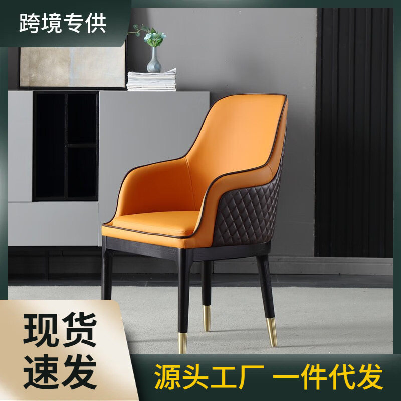 后现代轻奢简约靠背餐椅