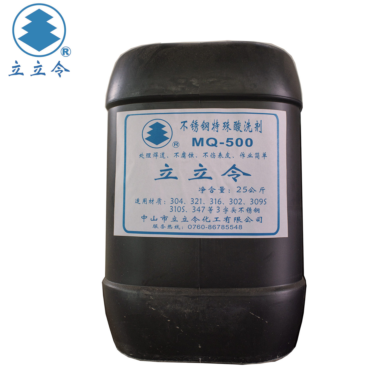 厂家直批立立令不锈钢特殊酸洗剂MQ-500B酸洗钝化洗钢水