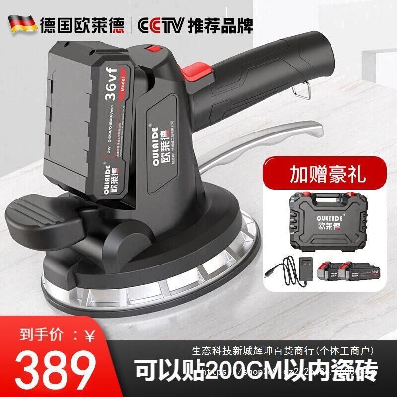 欧莱德瓷砖平铺机多功能贴瓷砖震动器铺地砖墙砖神器贴砖机振动器
