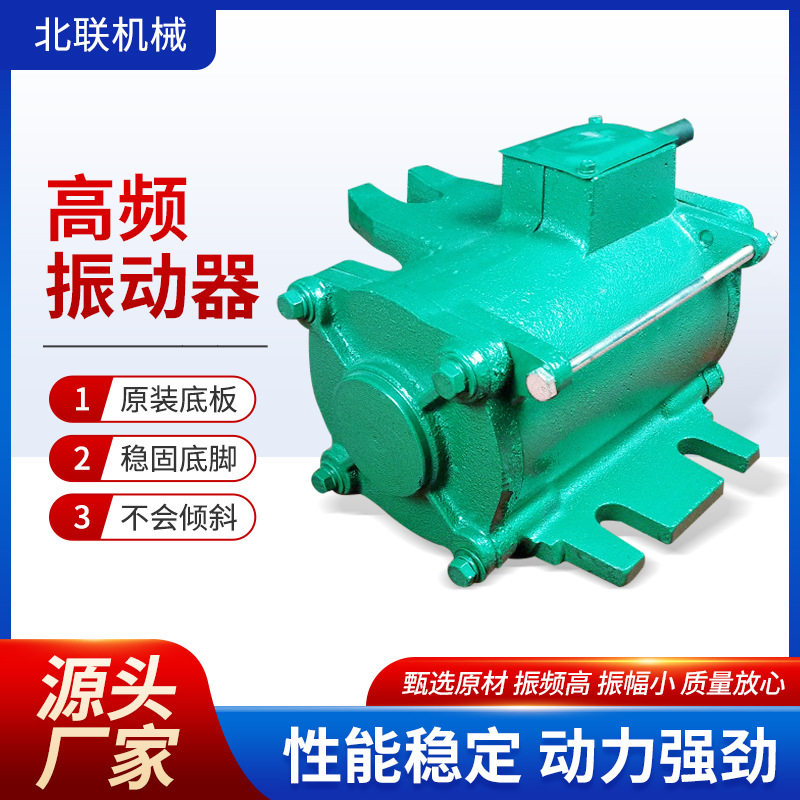 ZF75-150型快装式桥梁用混凝土高频振动器1.5KW 2.2KW