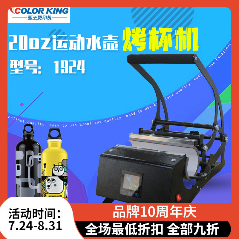 画王新品30oz盎司直筒水杯子保温壶个性DIY印照片订置烫画烤杯机