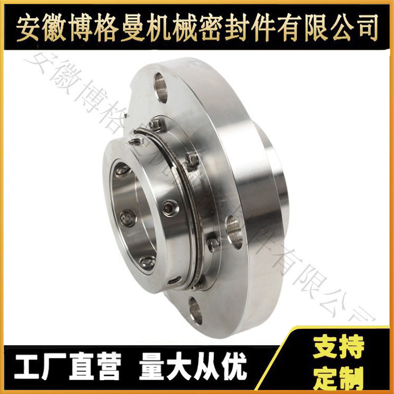 供应无水TD4侧搅拌机械密封件底搅拌机械密封