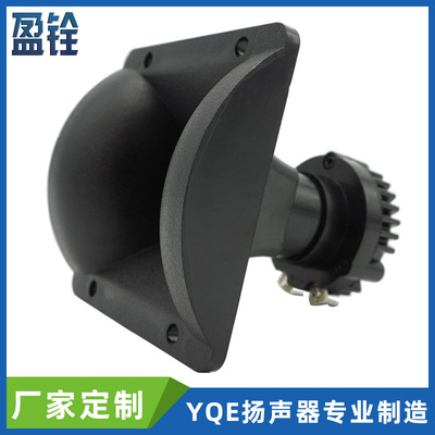 供应HP3000大声压强钕磁高音喇叭 燕子屋引导鸟声钛膜防水扬声器