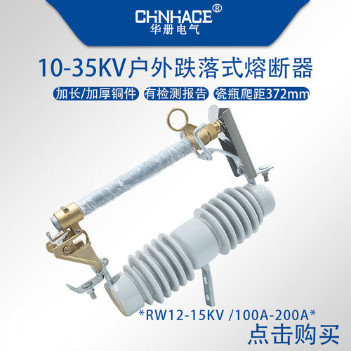 10-12KV RW12-15/100A-200A户外高压跌落式熔断器令克开关 熔丝具
