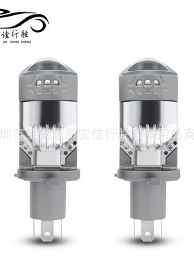 升级版M01J-S汽车大灯h4直插式透镜远近一体车灯超亮汽车led大灯