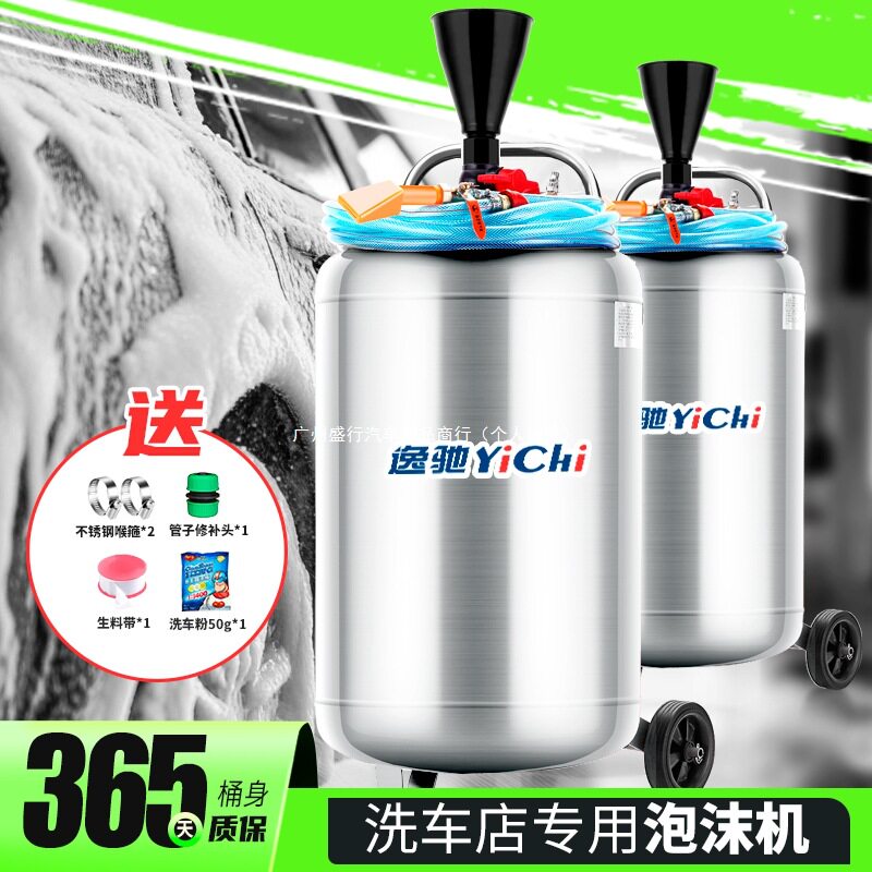 商用不锈钢洗车泡沫机全套