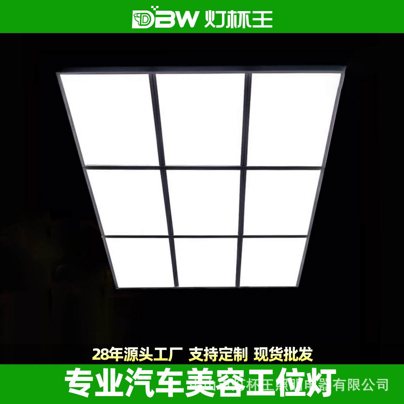 九宫格顶灯汽车美容无尘贴膜工位灯洗车房蜂窝灯维修无缝口回型灯