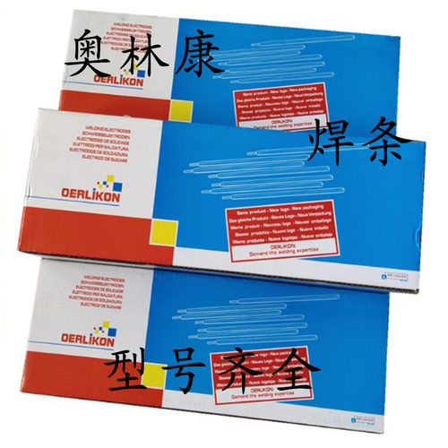 奥林康ENNACITO 65R电厂用焊条WB36电焊条2.5 3.2 焊条E9018-G