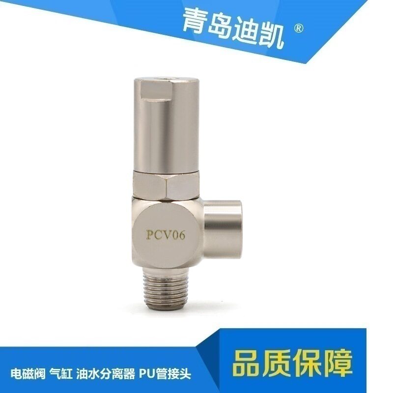TKC气缸PCV12-F0001单向阀PCV-02 1/4多种规格尺寸型号选择