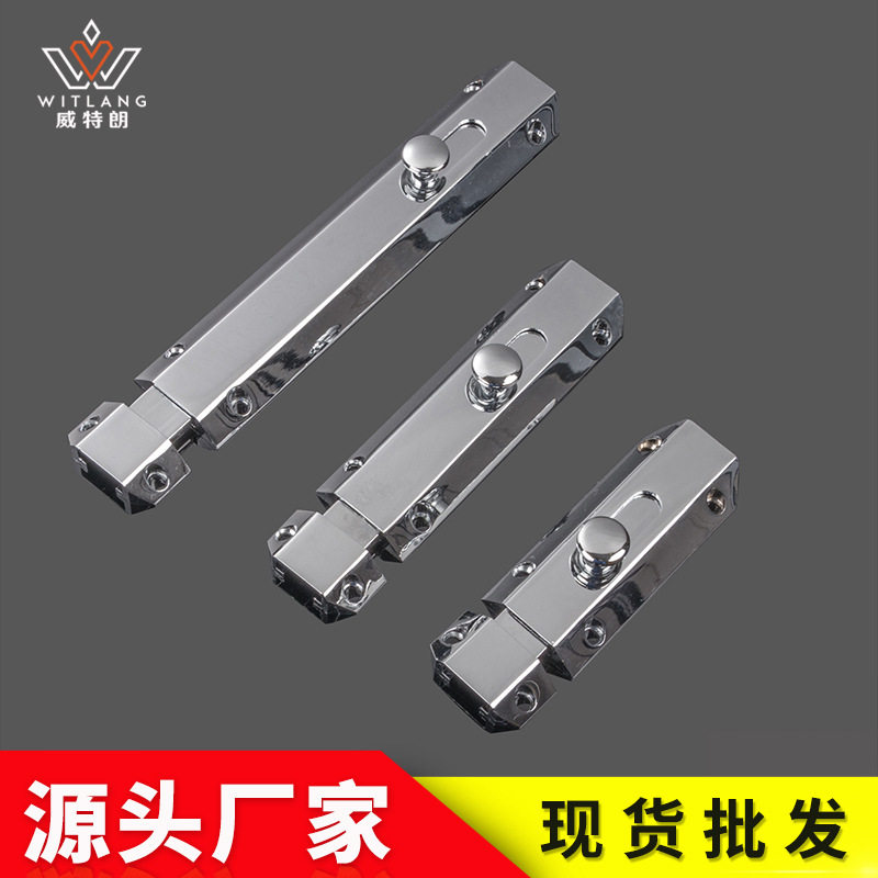 威特朗纯铜加厚明装防盗插销