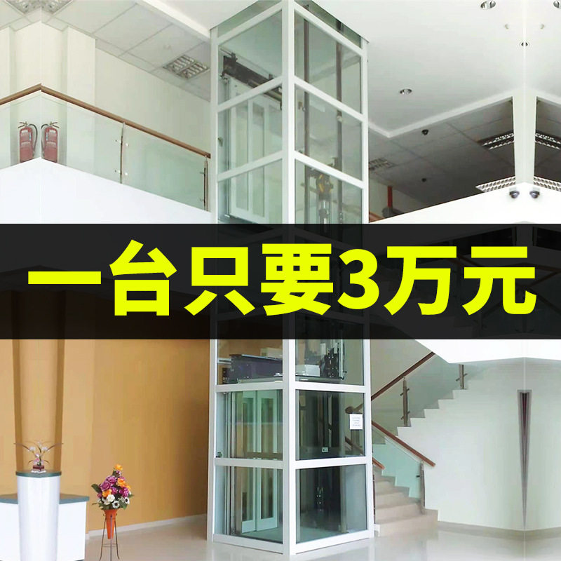 家用别墅电梯二三四五层自建房别墅复式家庭液压曳引小型观光电梯