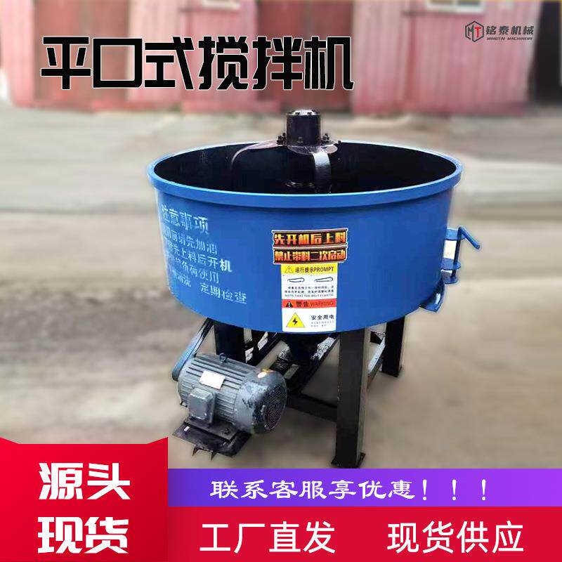 JW500平口搅拌机建筑工地专用拌料机全桥减速机搅拌机砂浆搅拌机