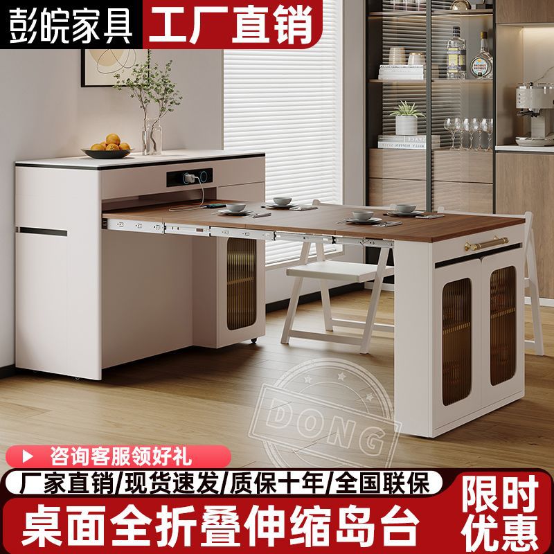 实木岛台餐桌一体小户型多功能新款奶油折叠家用伸缩泡茶饭桌桌子