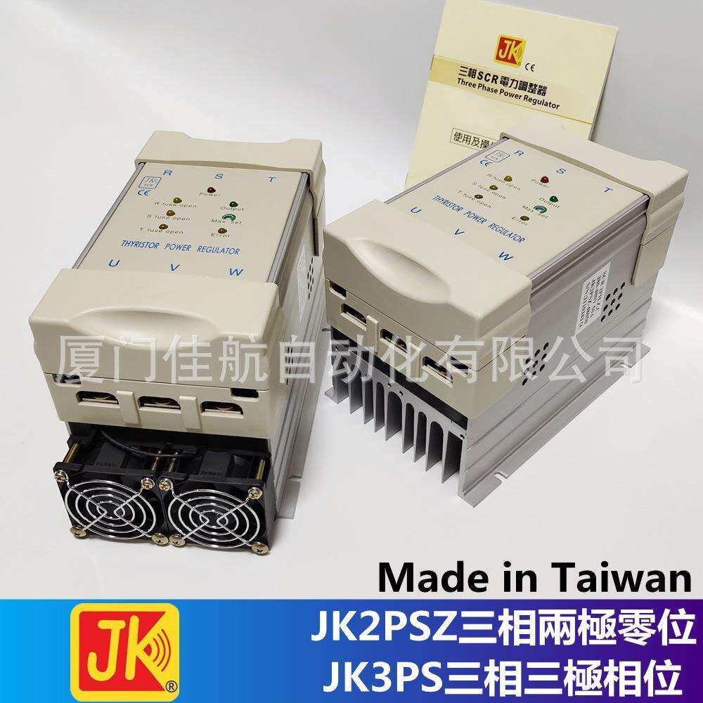 JK3PS-48060台湾积奇JK三相电力调整器SCRJAKIJK2PSZ-48060