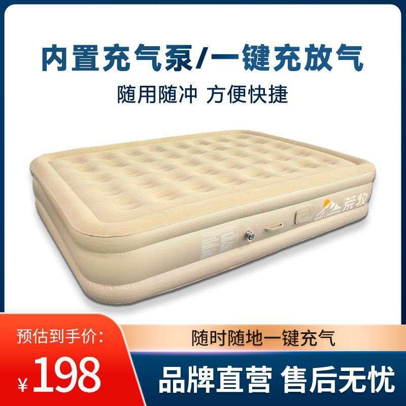 荒牧自动充气床垫帐篷户外睡垫露营折叠打地铺野营家用冲气垒德株