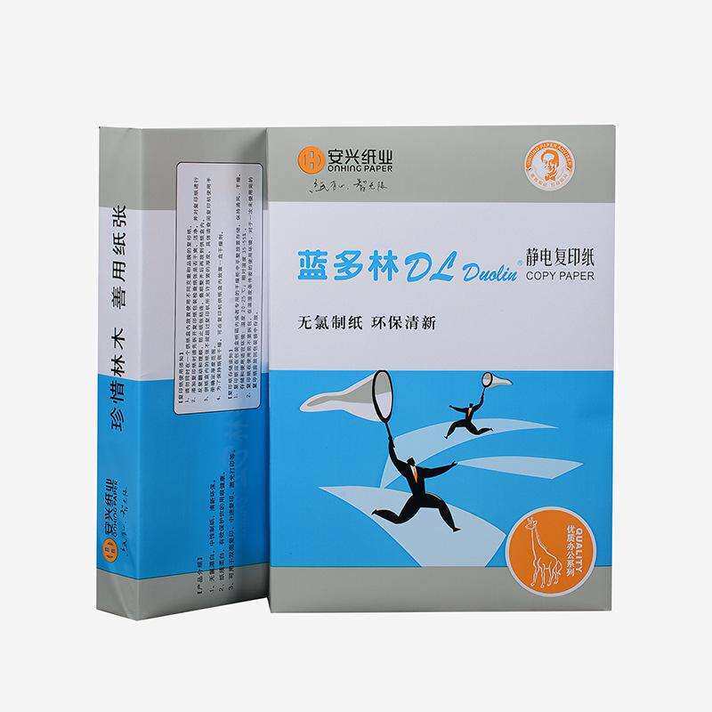 蓝多林复印纸 打印纸A4 80克  4000张/箱  400张/包 打印纸