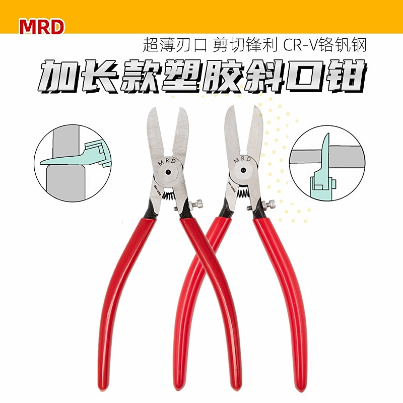 快工MA-266平面刀口超薄加长塑胶水口斜口钳7寸电工斜嘴钳MA-266A