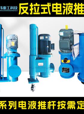 DYTP平行反拉式电液推杆大推力液压伸缩杆江苏扬州