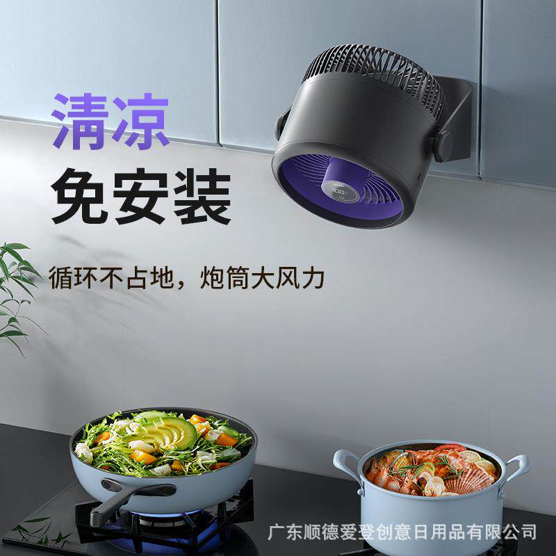 edon爱登悬浮空气循环扇桌面小型电风扇台式办公室充电折叠壁挂批