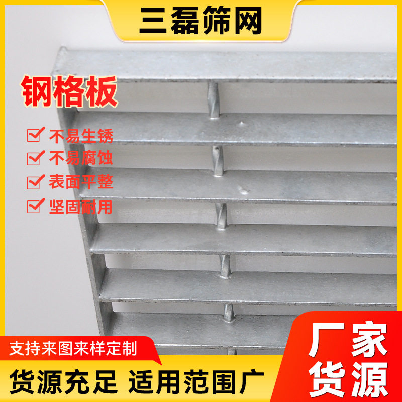 加工定制镀锌钢格板楼梯踏步格栅板地沟盖板网格栅板Q235雨水盖板