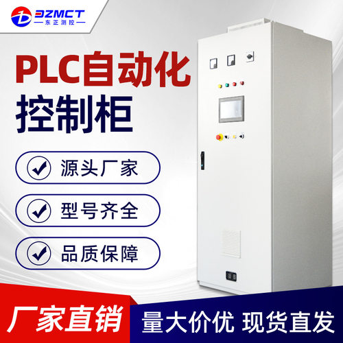 成套PLC控制柜一拖一二变频器柜风机水泵恒压供水柜全自动