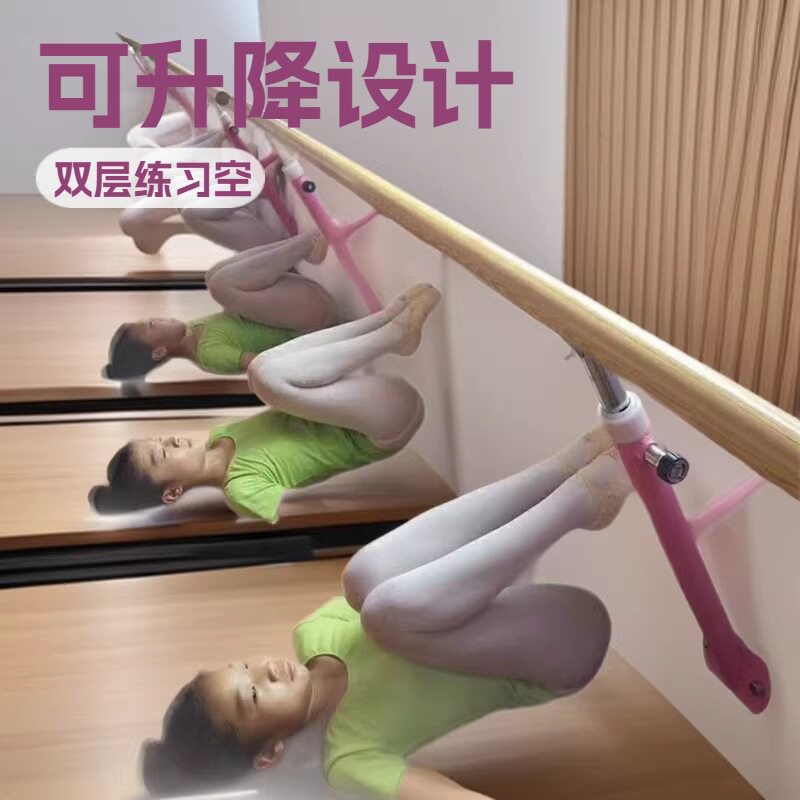单层墙体固定舞蹈把杆壁挂式双层把杆成人儿童可升降压腿杆