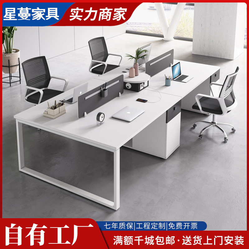 白色办公桌简约现代办公室职员2四6八人位卡位桌椅组合工位员工桌