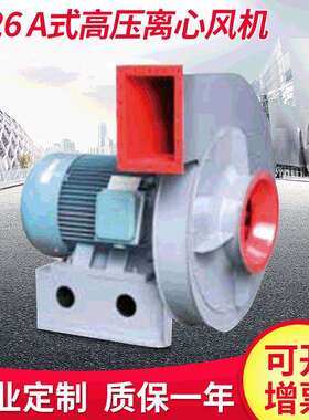 9-26A式高压离心风机物料输送
