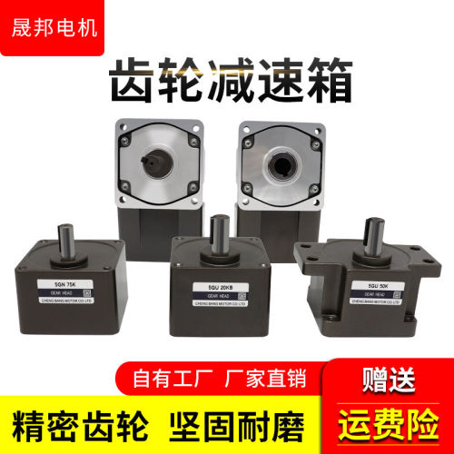 晟邦调速直角减速箱15W-750W
