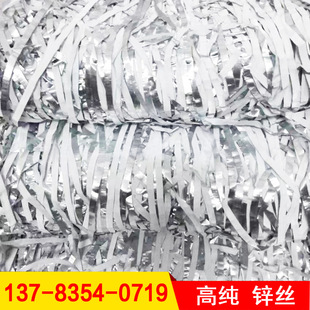 提金材料 提金 置换贵金属专用 废旧电子垃圾 吸金锌丝 cpu 锌丝