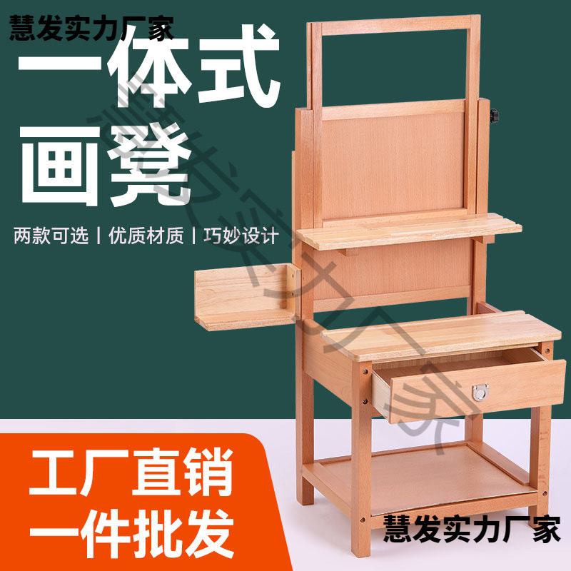 榉木一体式画凳美术升降抽屉画桌画室实木多功能素描写生画架