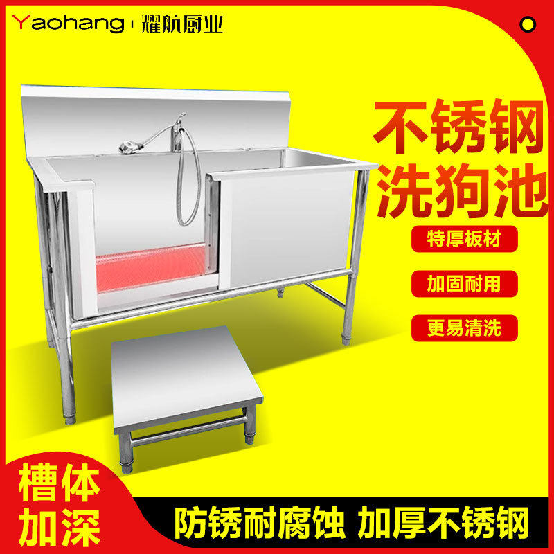 不锈钢宠物洗澡池狗狗用品洗澡盆泰迪金毛浴缸宠物店专用洗狗水池