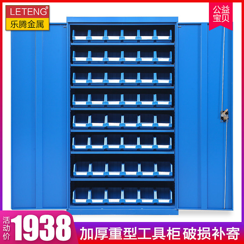乐腾重型双开门抽屉工具柜