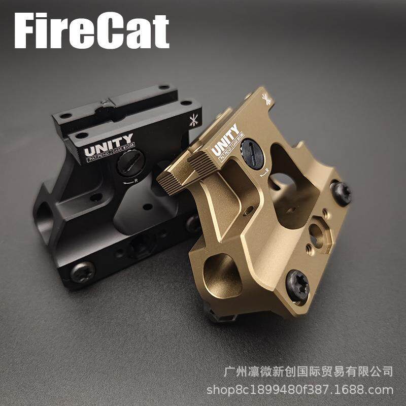 UN高品金属底座MRO支架RMR底座2.26增高支架UnityFastMount