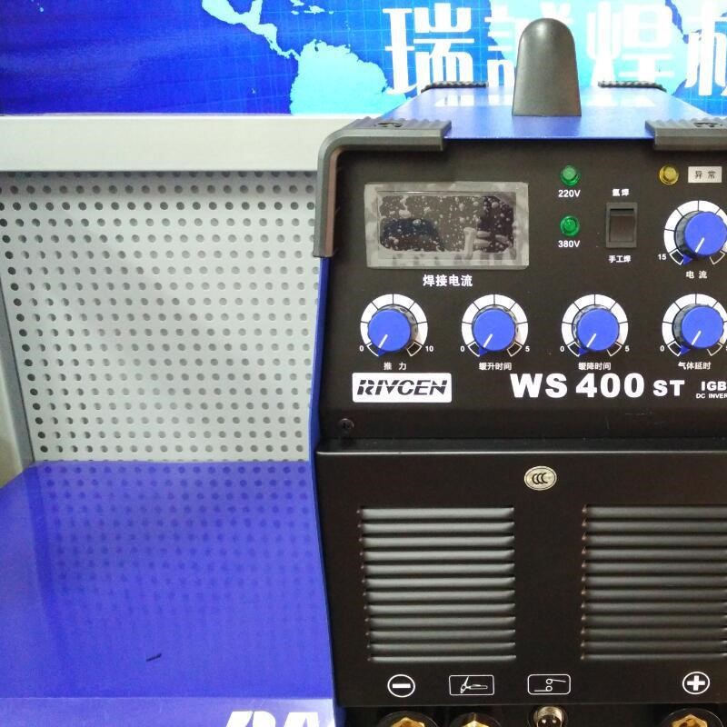 瑞诚双电源焊机WS-400ST双电压氩弧焊/电焊两用机220V/380V两用
