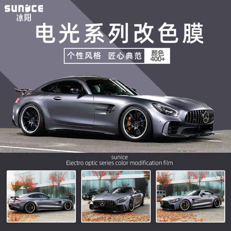 Z8Y冰阳电光金属银哑光车贴