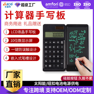 吉盛科太阳能计算器手写板学习商务办公便携折叠液晶写字板计算器