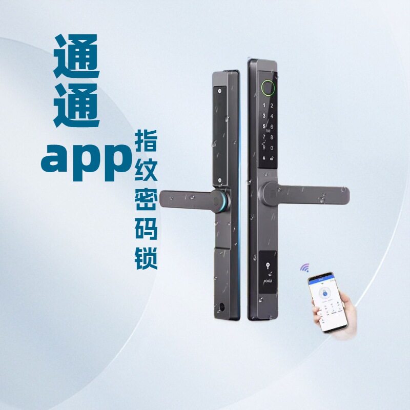 断桥铝户外防水指纹密码智能锁